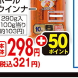 豚コマ・切落し