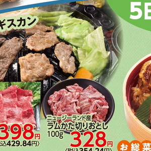 ラム肉