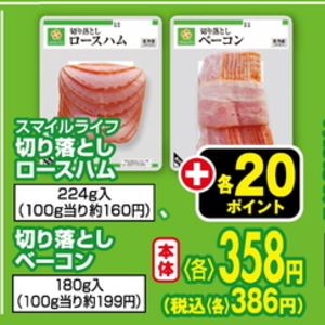ハム
