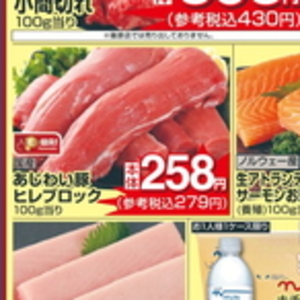 豚ヒレ