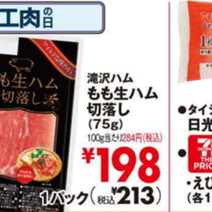 ハム