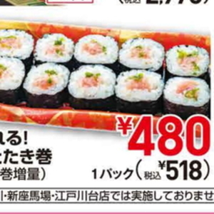 まぐろ（たたき）