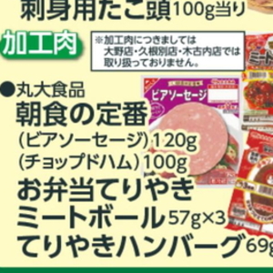 ハム