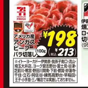 牛コマ・切落し