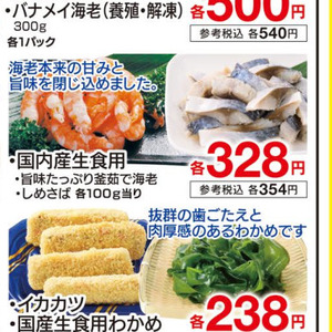 えび