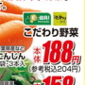 にんじん