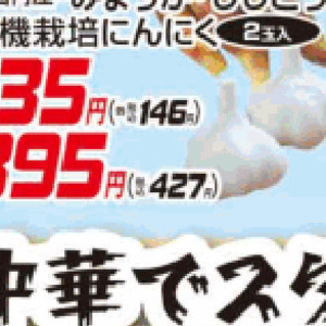 にんにく