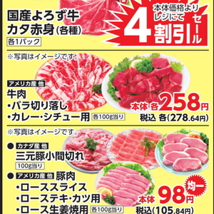 牛コマ・切落し