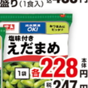 えだまめ