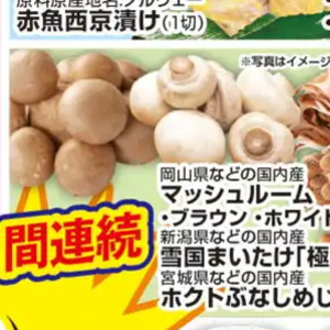 しめじ