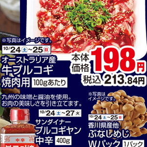プルコギ
