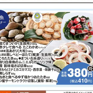 ほたて（ベビー）