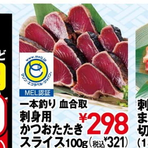 かつお（たたき）