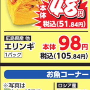 エリンギ