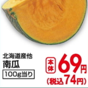 かぼちゃ