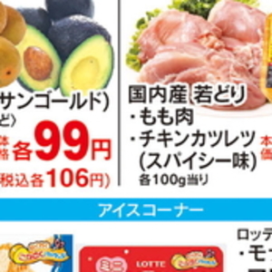 鶏もも