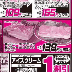 ベーコン