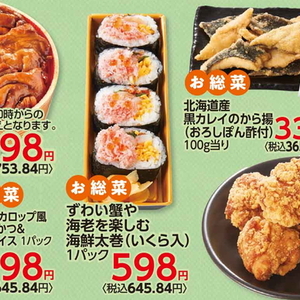 かに