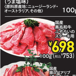 牛ステーキ用
