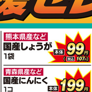 しょうが