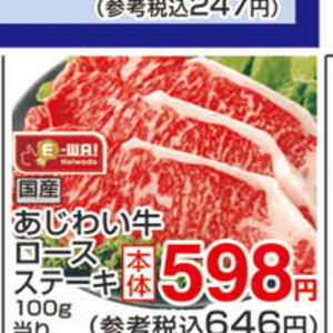 牛薄切り