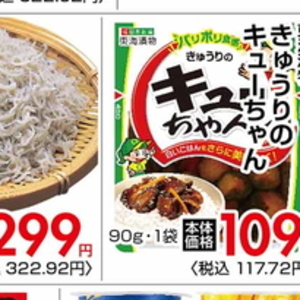しらす