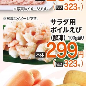 えび（むきえび）