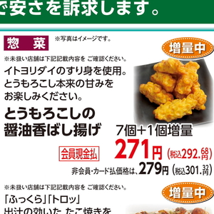 とうもろこし