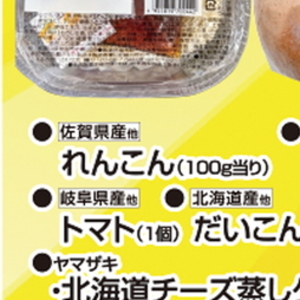 レンコン