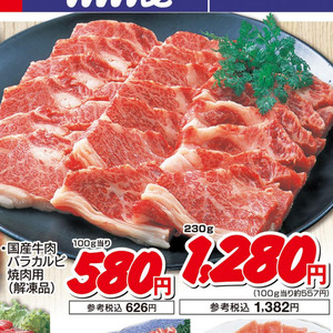 牛カルビ