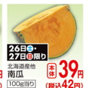 かぼちゃ