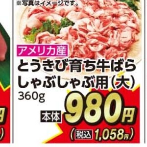 牛薄切り