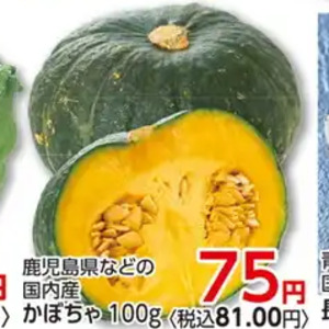 かぼちゃ