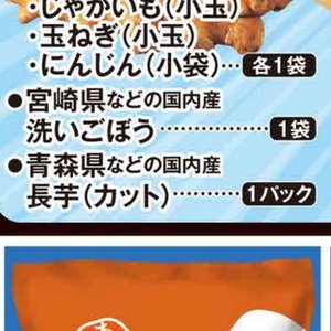 ながいも
