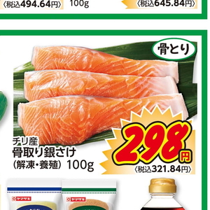 さけ