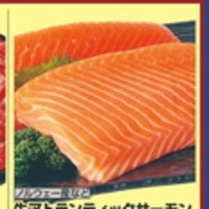 サーモン（刺身）