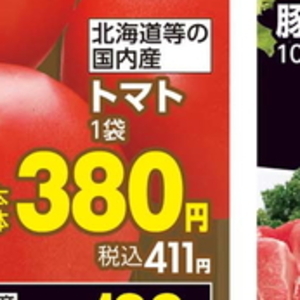トマト