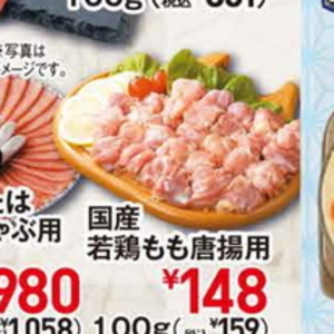 鶏もも