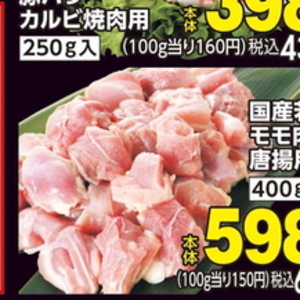 牛カルビ