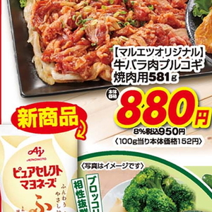 プルコギ