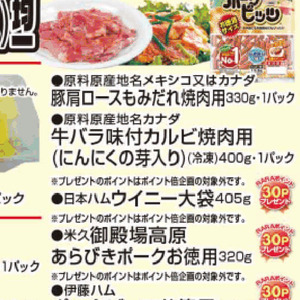 牛焼き肉用
