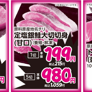さけ（切り身）