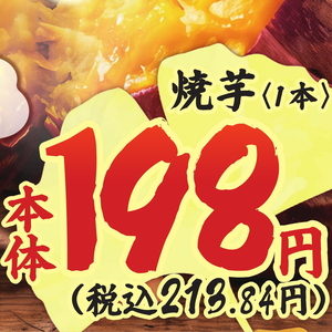 さつまいも