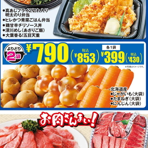 じゃがいも