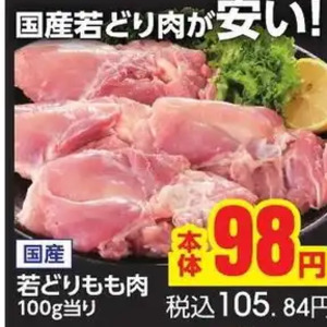 鶏もも