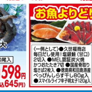 えび