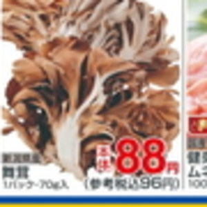 まいたけ