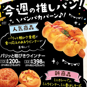 ソーセージ・ウインナー