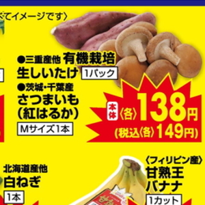 さつまいも