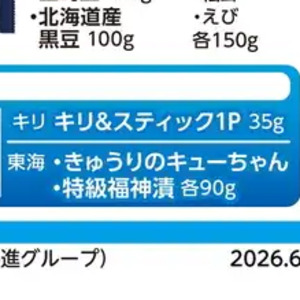 きゅうり